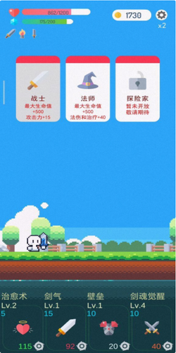 u5192u9669u8005u7684rogueu4e4bu65c5u65e0u9650u84ddu6761u7248