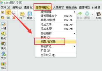 魔术棒选区操作界面