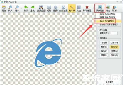 输出参数设置界面