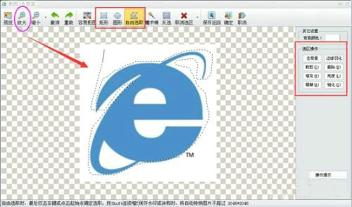 边缘细化工具演示