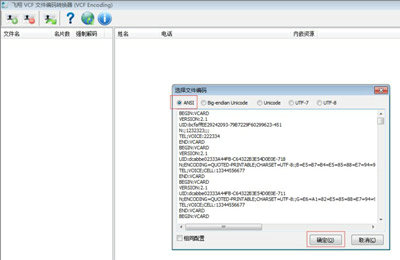 编码参数设置示意图