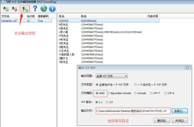 文件输出设置示意图