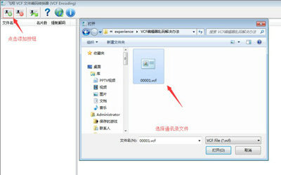 vcf文件加载界面示意图
