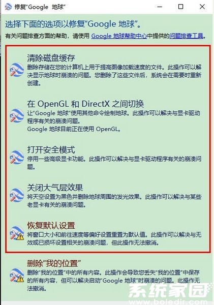 macOS网络诊断界面