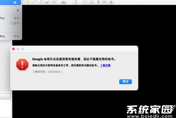 服务器连接失败提示界面