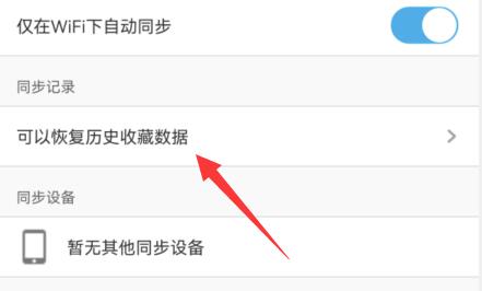 云同步操作界面示意图