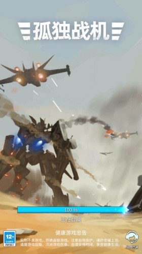 u5b64u72ecu6218u673a