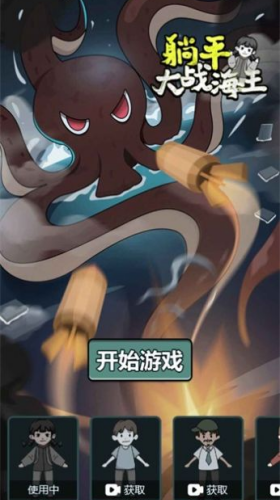 u8ebau5e73u5927u6218u6d77u738b