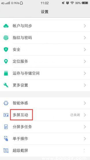 多屏互动菜单位置示意图