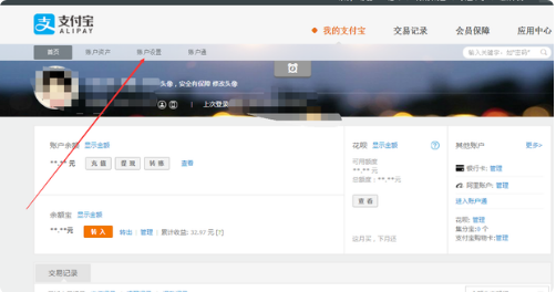 支付宝登录界面示意图