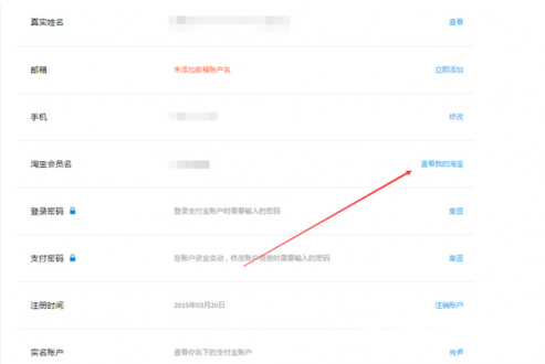 账户设置入口示意图