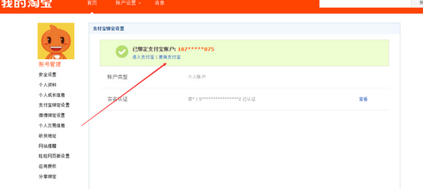 解绑操作界面示意图