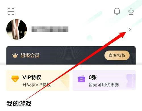 小米游戏中心个人中心界面