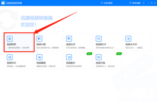 视频处理工具界面