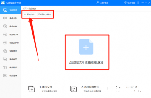 文件导入示意图