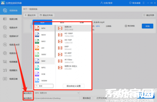格式转换过程演示