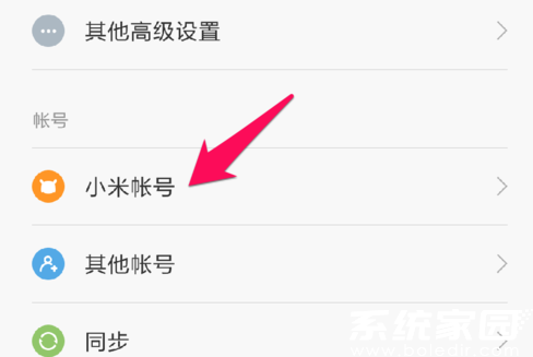设备管理界面示意图