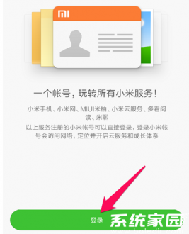 安全验证流程示意图