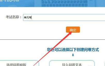 考生信息设置界面