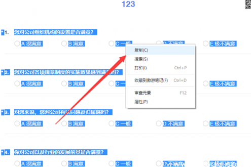 内容选择操作图示