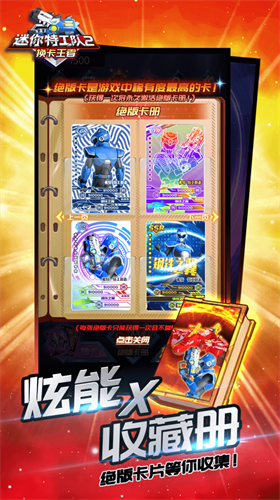 u8ff7u4f60u7279u5de5u961f2u6362u5361u738bu8005u5185u7f6eu83dcu5355u7248