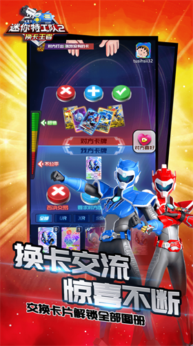 u8ff7u4f60u7279u5de5u961f2u6362u5361u738bu8005