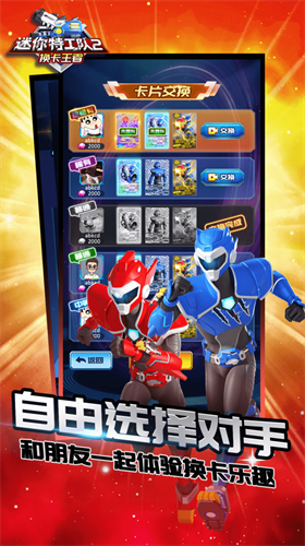 u8ff7u4f60u7279u5de5u961f2u6362u5361u738bu8005u5185u8d2du514du8d39u7248