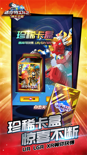 u8ff7u4f60u7279u5de5u961f2u6362u5361u738bu8005u65e0u9650u91d1u5e01u7248