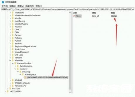 注册表数值修改示意图