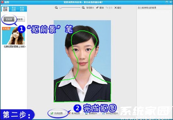 选区精细调整示意图