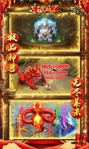 u5c01u795eu4e4bu6012u5185u8d2du514du8d39u7248