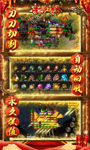 u5c01u795eu4e4bu6012u65e0u9650u91d1u5e01u7248