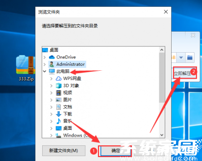 解压完成效果展示