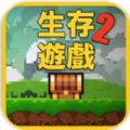 像素生存游戏2沙盒冒险 v1.9 无限钻石版