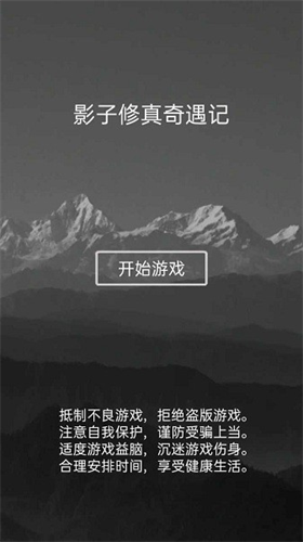 u5f71u5b50u4feeu771fu5947u9047u8bb0