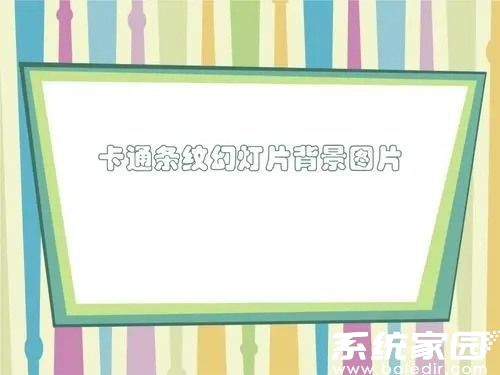 PPT背景高级设置界面