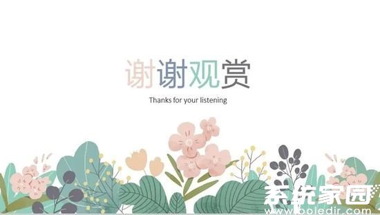 PPT背景设置入口图示