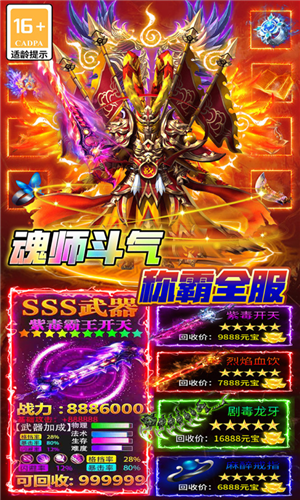 u6d77u86c7u4f20u5947u6b22u4e50u7248