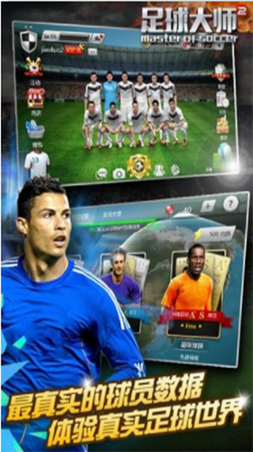 u8db3u7403u5927u5e082u514du8d39u7248