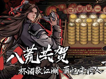 烟雨江湖名医任务示意图