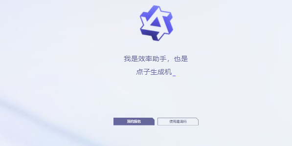 通义千问内测申请入口详解