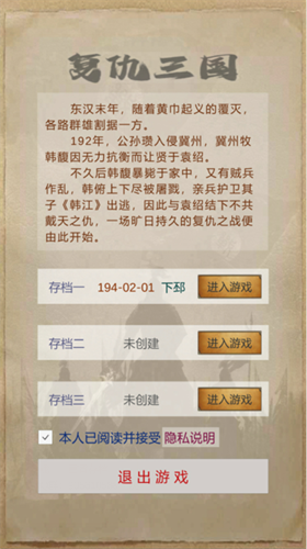 u590du4ec7u4e09u56fd