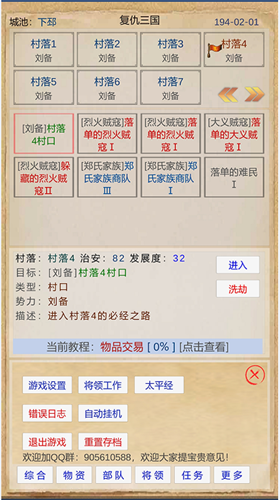 u590du4ec7u4e09u56fd