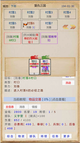 u590du4ec7u4e09u56fdu514du8d39u7248