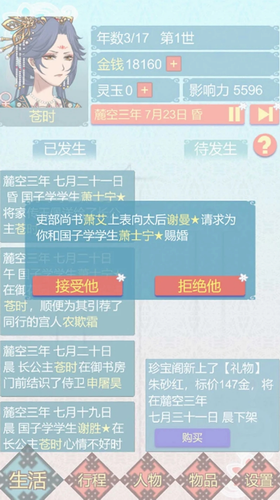 u91cdu751fu957fu516cu4e3bu7684u65e5u5e38