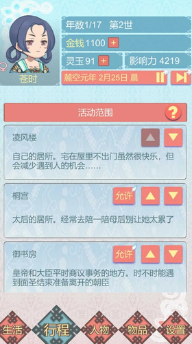 u91cdu751fu957fu516cu4e3bu7684u65e5u5e38u514du8d39u7248