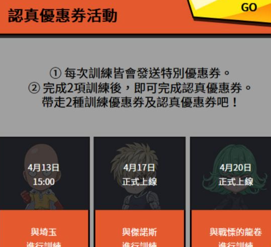 优惠券活动示意图