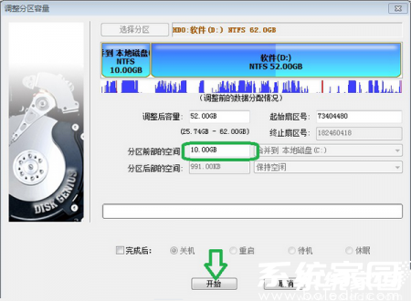 操作执行示意图
