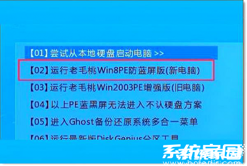 启动界面示意图