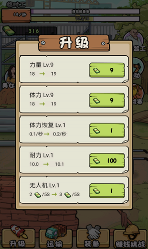 u6211u7684u6253u5de5u65e5u8bb0